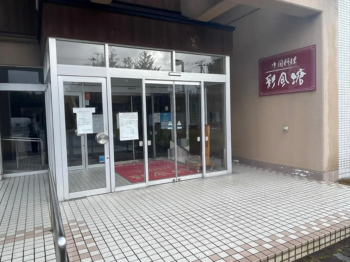 Hotel Assabu Uzura Onsen Shiki No Yado